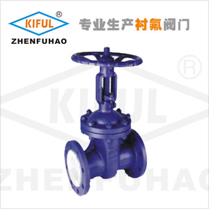 衬氟法兰手动闸阀