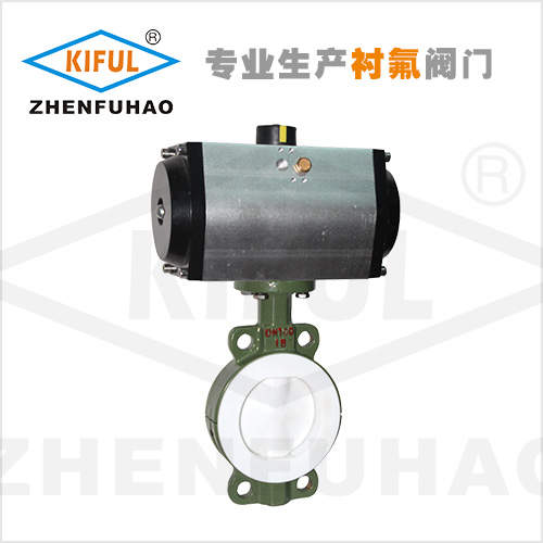 衬氟对夹式蝶阀