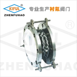 衬氟钢网补偿器