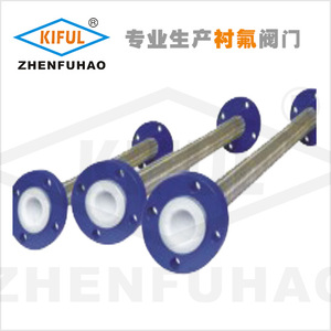 衬氟金属软管